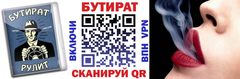 БУТИРАТ BDO  купить наркоту  Красногорск 