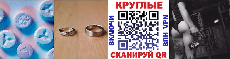 нарко площадка состав  Красногорск  Ecstasy круглые  что такое наркотик 