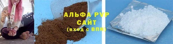 альфа пвп Гусь-Хрустальный